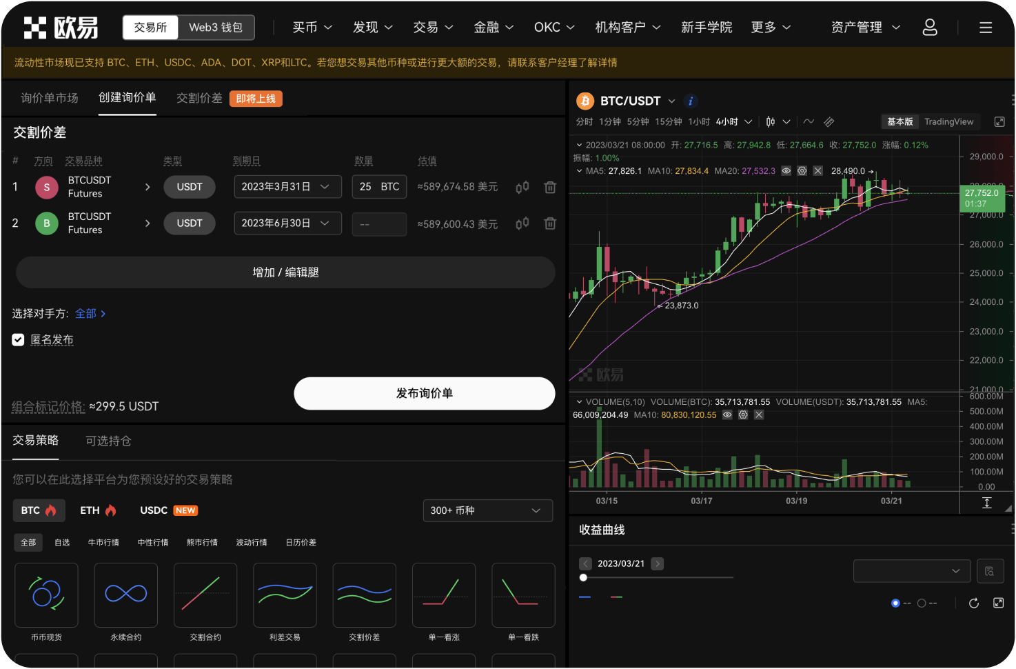 币信有提供下载奖励活动吗
